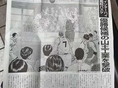 -灌篮高手动画打卡地