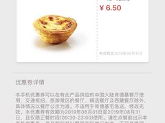 -肯德基(天鹅湖万达店)