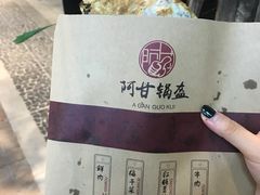 -阿甘锅盔(合生汇购物中心店)