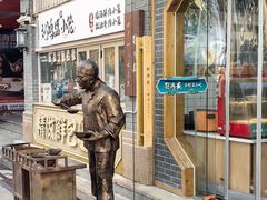 -刘鸿盛(罍街店)