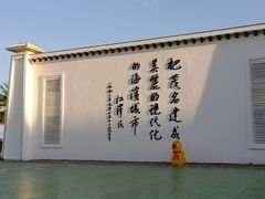-中国第一滩