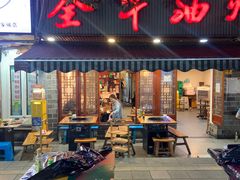 -周记全牛油火锅