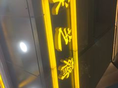 -采芝斋(延安路店)