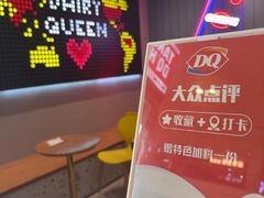-DQ·蛋糕·冰淇淋(雨花吾悦店)