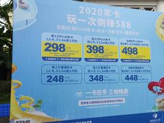 -重庆海昌加勒比海水世界