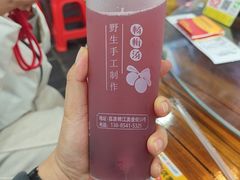 -喀斯特杨梅汤(荔波美食街店)