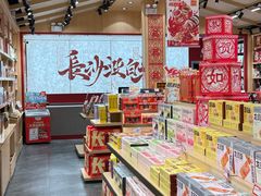 -黑色经典臭豆腐·湖南特产(坡子街店)