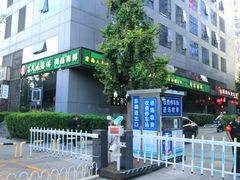 -吕氏疙瘩汤·私家菜馆(慈云寺店)