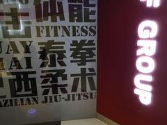-DEFGROUP·巴西柔术·拳击·摔跤(世纪大道馆)