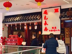 -遇见长安之高山流水(李家村万达店)