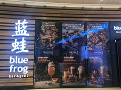 门面-bluefrog蓝蛙(皇庭广场店)