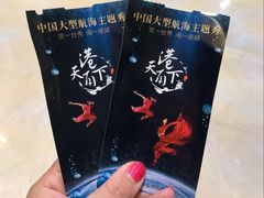 -甬秀·港通天下(博地影秀城店)