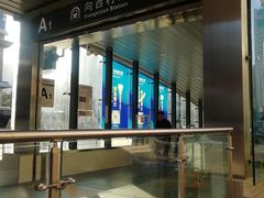 -向西村(地铁站)