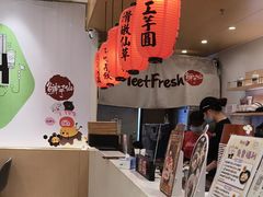 -鲜芋仙(番禺万达广场店)