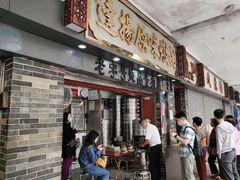 门面-達揚原味燉品(文明路店)