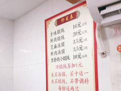 -古徽州馄饨店(宝安路店)