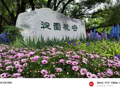 -海淀公园