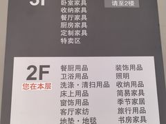 -NITORI 宜得利家居(上海中山公园龙之梦店)