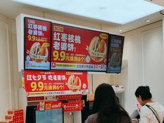 -味多美蛋糕(梨园店)