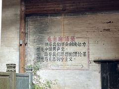 -上坦村