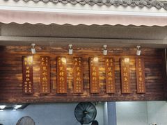 -农汤老店(顺联公园里店)