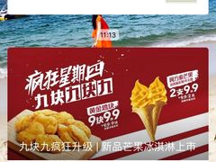 -肯德基(天津奥城店)