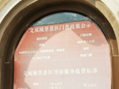 -文成城堡
