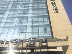 -全季酒店(银川鼓楼店)