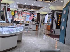 -现代眼镜批发城(台东三路店)