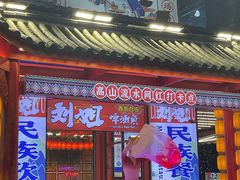 -刘姐啤酒鱼民族演艺餐厅(西街总店)