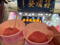 -定胜糕小店-蒋顺发