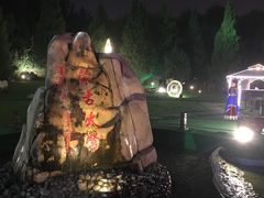 -蒙古大营(朝阳公园店)