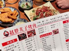 -赵胖炙子烤肉&深夜酒馆(簋街店)