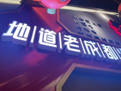 -蜀大侠火锅(四川北路店)