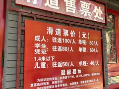 -红螺寺