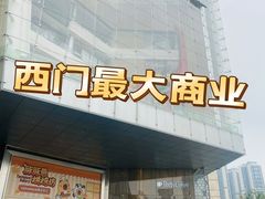 -首开·龙湖成都西宸天街