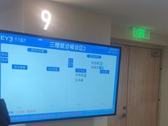 -长春爱尔眼科医院