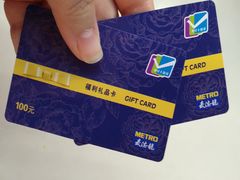 -麦德龙(闵行店)