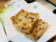 萝卜糕-添好运点心专门店(中环IFC店)