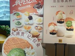 -满记甜品(北京东坝万达店)