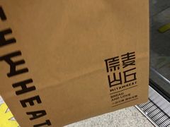-原麦山丘(天津天河城店)