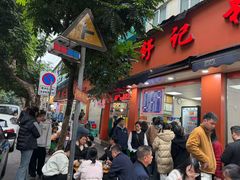 -舒记粉店(七星路店)