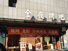 -砂之船奥莱(南京江宁店)