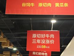 -金牛 牛肉串串(乐享城店)