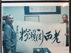 门面-老西关濑粉(文明路店)