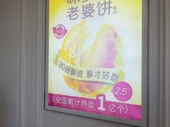 -味多美蛋糕(新和平里店)