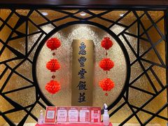 -惠丰堂饭庄·烤鸭·京味菜(西北旺·唐家岭店)