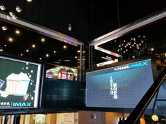 -星美影商城(京基IMAX店)