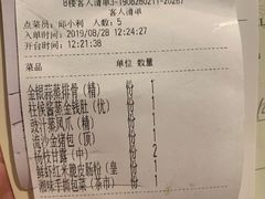 账单-安蒂娅.悦景轩中餐厅(西乡店)