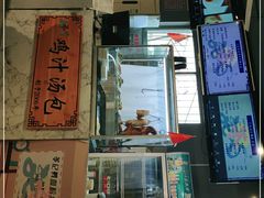 门面-苓记南京鸭血粉丝.皮肚面(县东巷店)